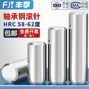 轴承钢滚针圆柱销定位销实心销子固定销钉m2m3m4m5m6m8m10m12mm