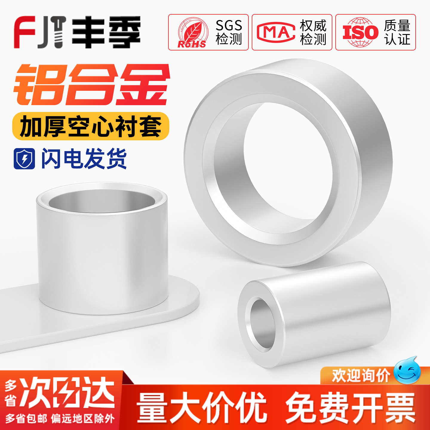 铝合金垫片轴套管加大垫圈直通