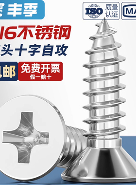 316不锈钢十字沉头自攻螺丝加长平头木螺钉2M2.2M2.6M3M3.5M4M5M6