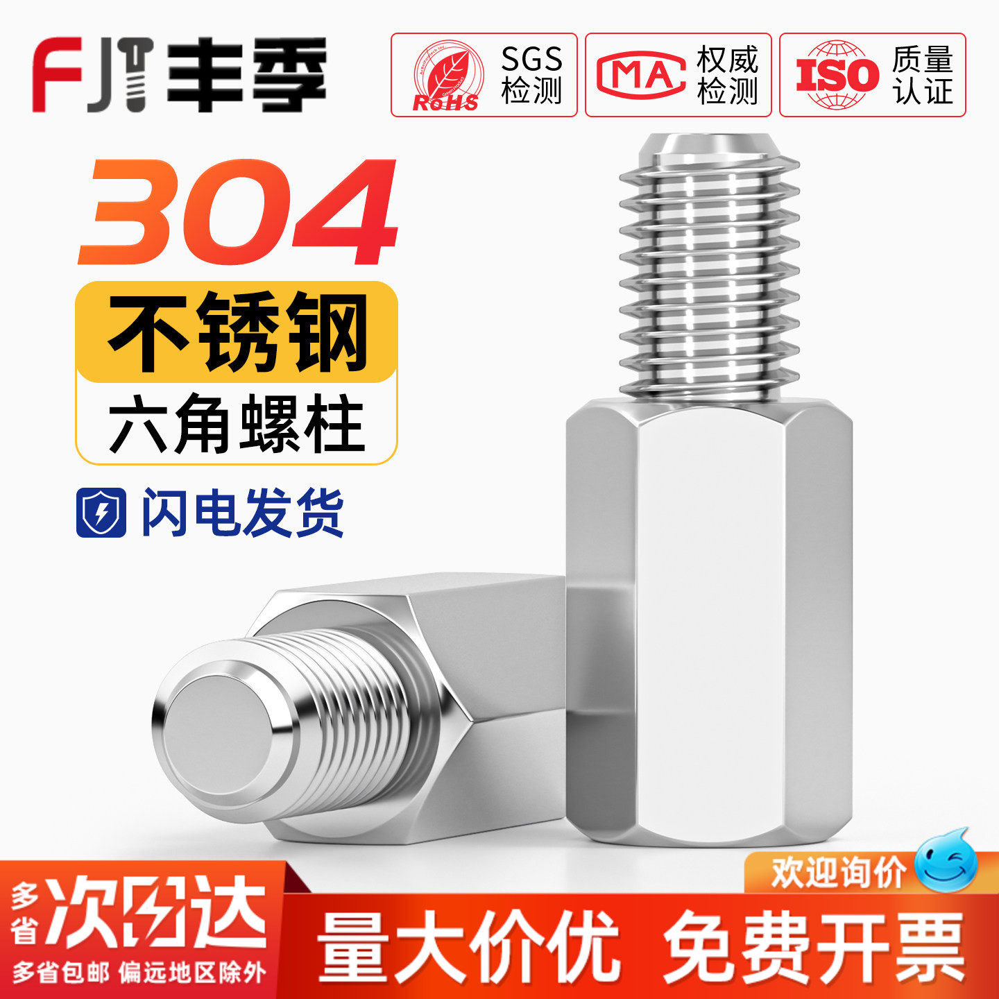 【全网热卖】304单头六角螺柱图片