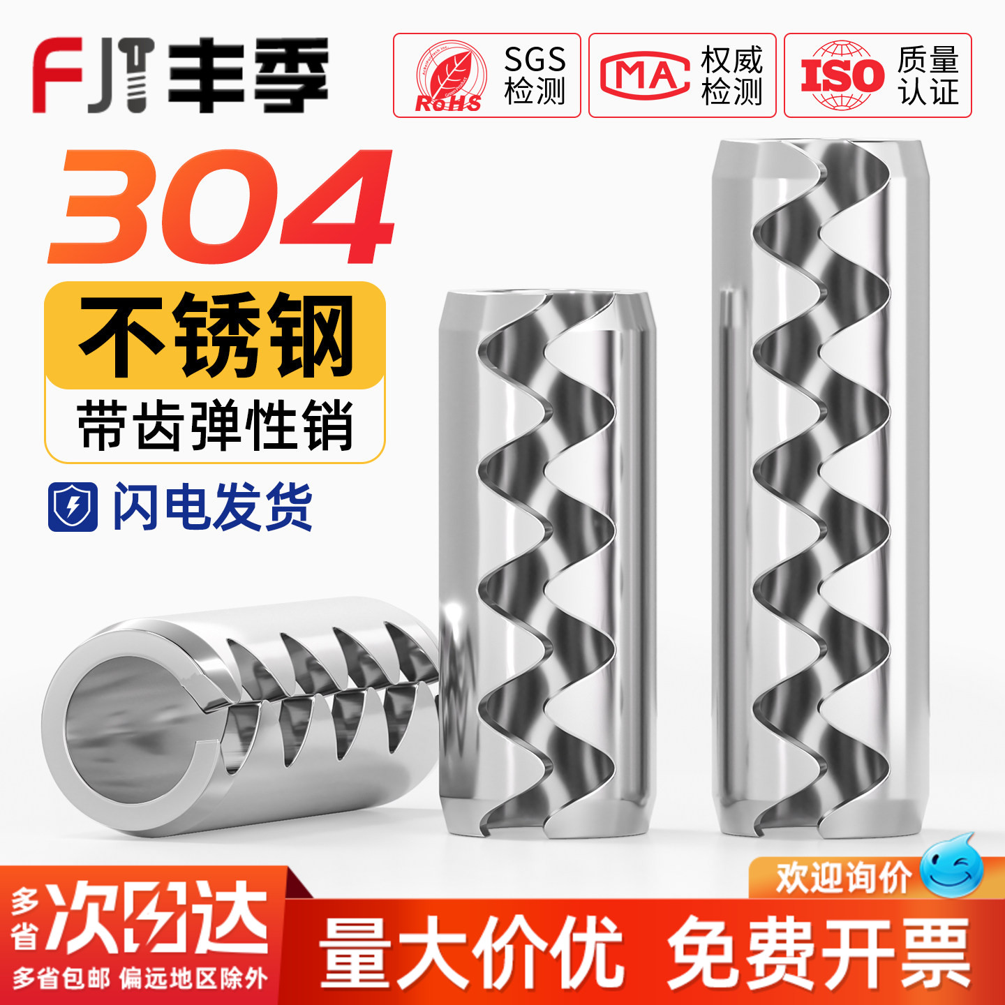 304不锈钢带齿弹性销波纹开口销锯齿形空心圆柱销M2M2.5M3M4M5M6