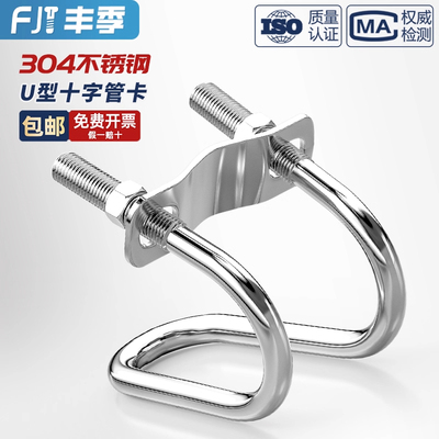 【量大价优】双U十字管卡搭棚用