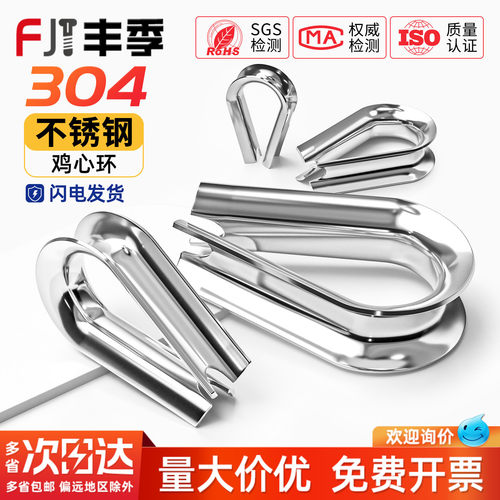 【全网热销】不锈钢钢丝绳套环