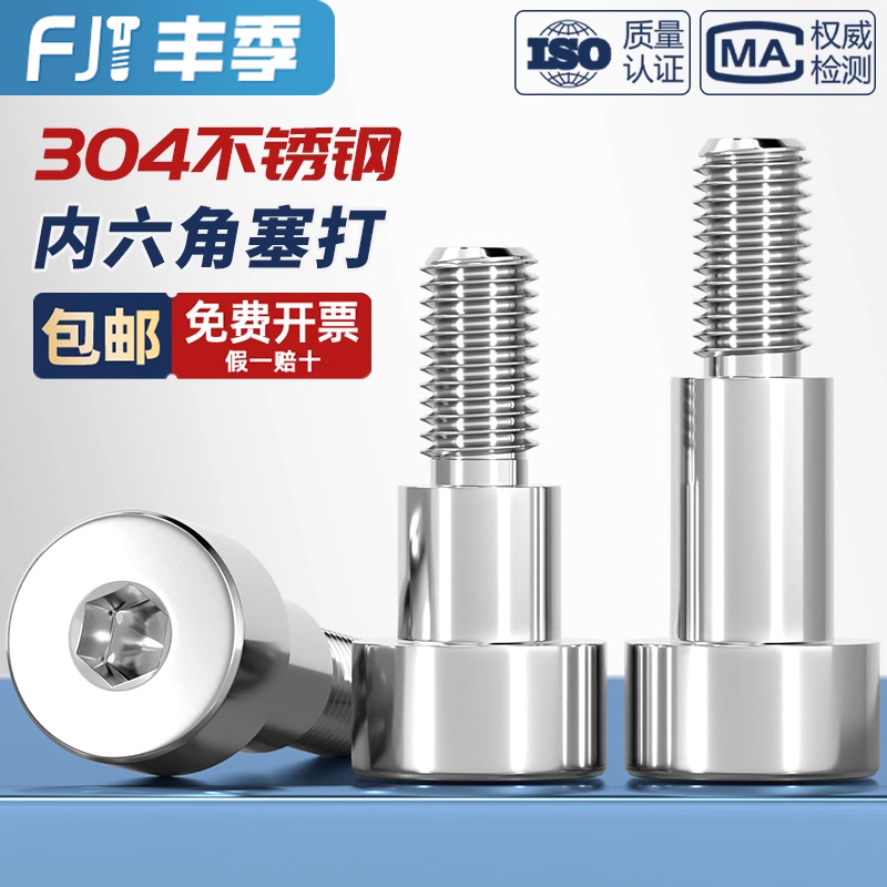 【全网热卖】塞打螺丝304不锈钢