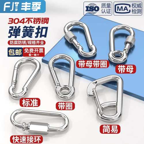 【全网热卖】304不锈钢保险扣