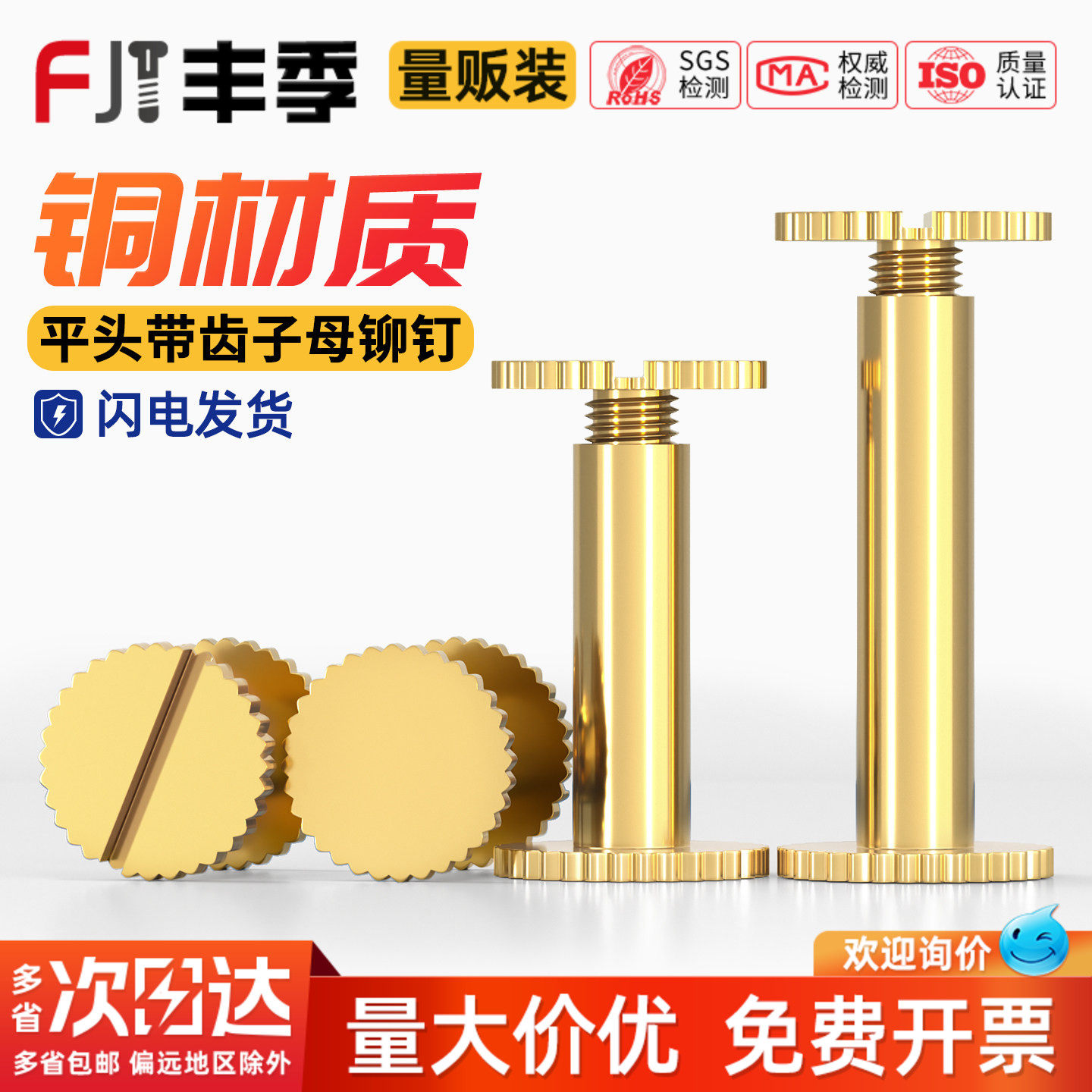 黄铜螺丝子母铆钉平面对锁圆弧头字母账本钉皮带相册连接配件纯M4
