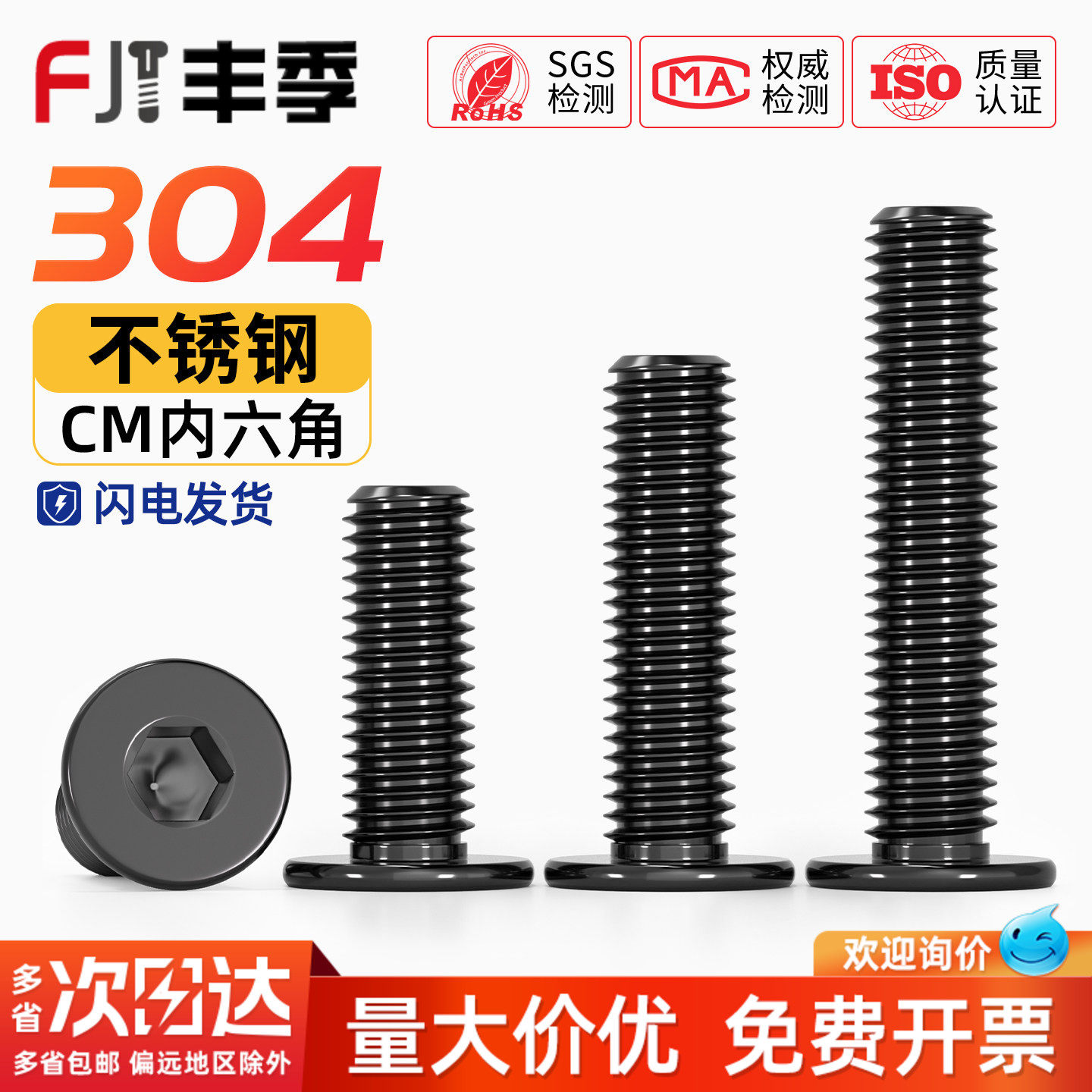 黑色304不锈钢CM大平头超薄头扁平头内六角螺丝钉MM2M2.5M3M4M5M6