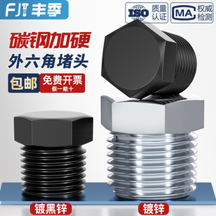 RC美制NPT管堵六角油塞闷头螺塞 黑色镀锌外六角堵头英制ZG
