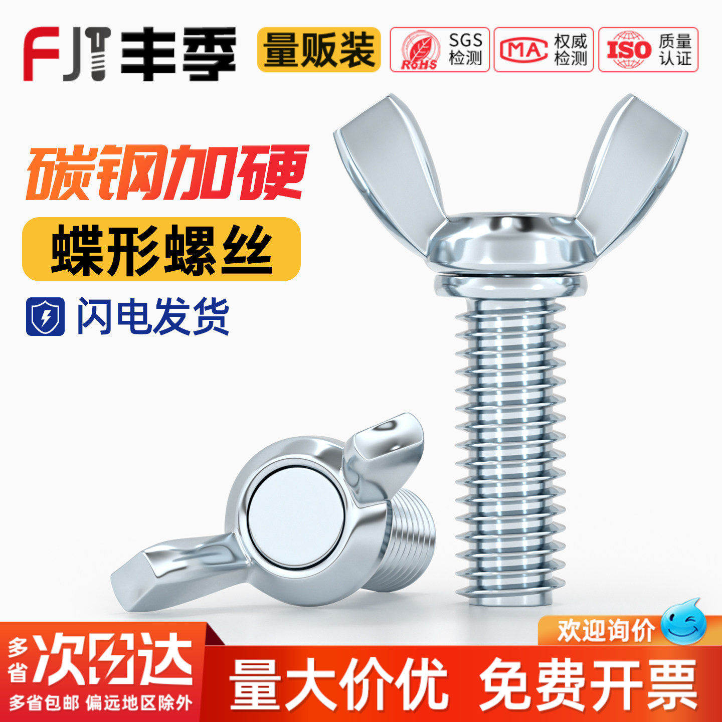 碳钢铁镀锌蝶形螺丝羊角手拧蝴碟型元宝螺钉螺栓M3M4M5M6M8M10M12