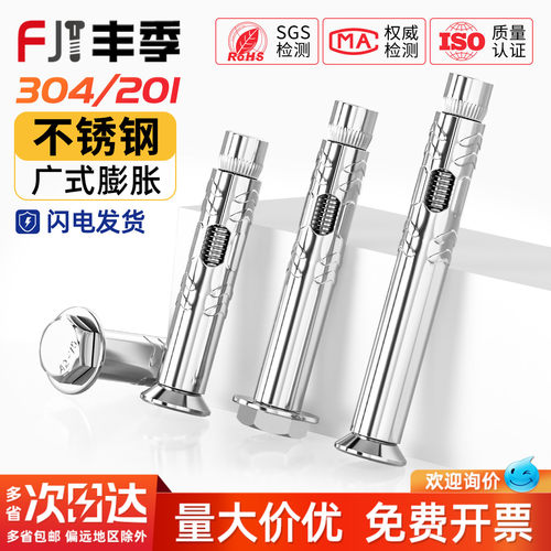 【全网热销】304内膨胀螺丝大全