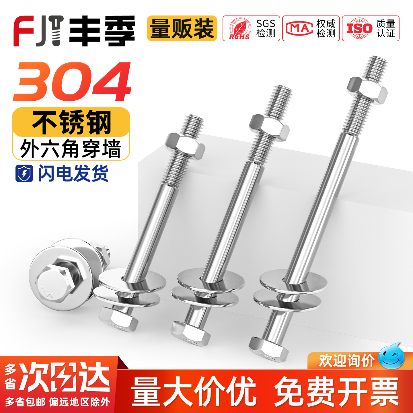 【量大价优】粗杆半牙螺丝套装