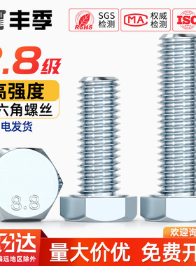 8.8级镀锌外六角螺丝钉加长高强度螺栓MM4M5M6M8M10M12M16M20-M30