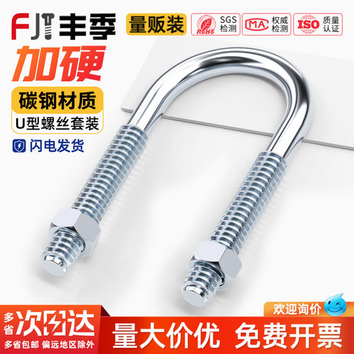 【全网热销】镀锌U型螺丝送螺母