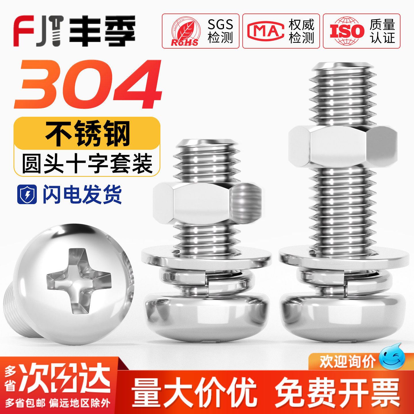 螺丝+平垫+弹垫+螺母304不锈钢图片