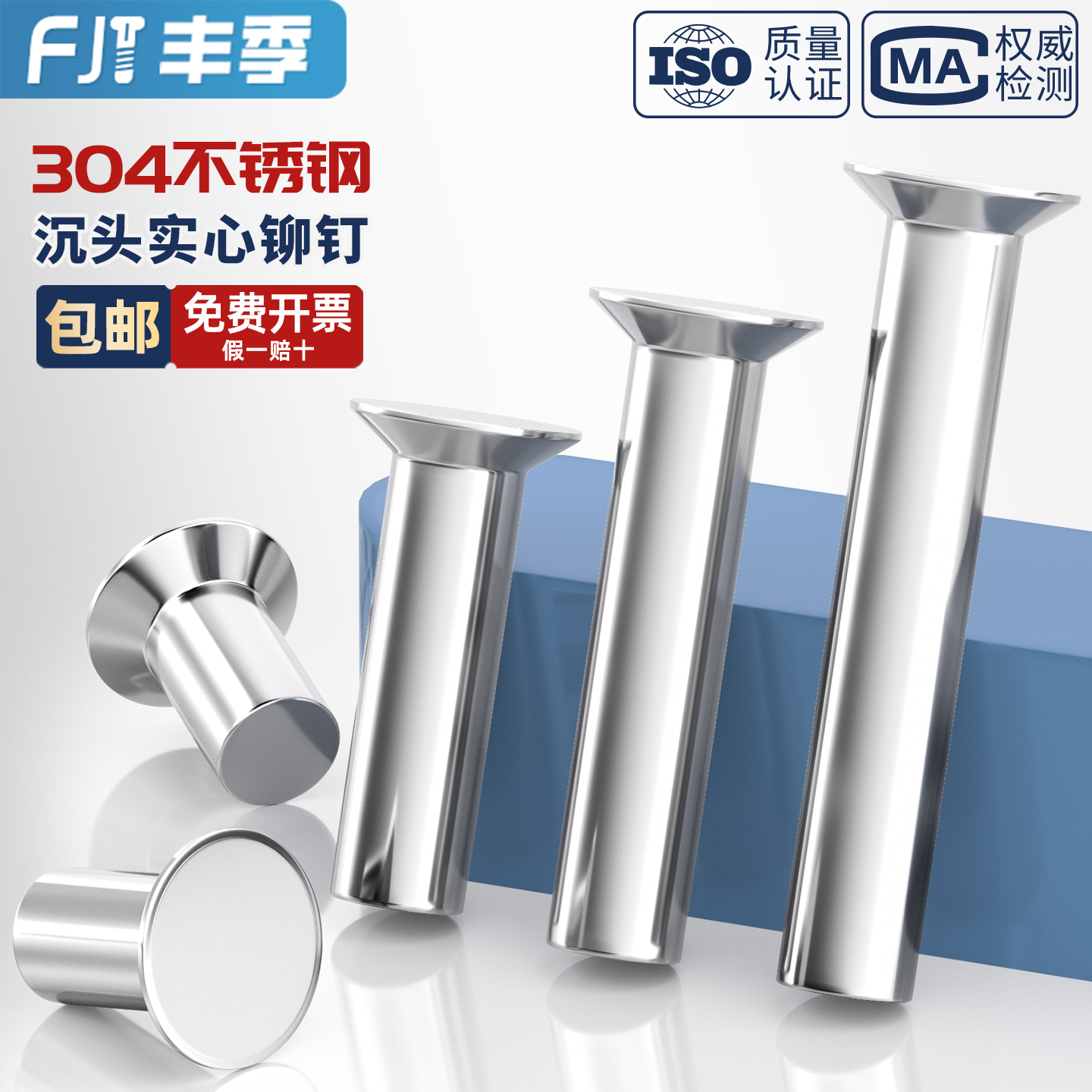 【量贩批发】304沉头实心铆钉