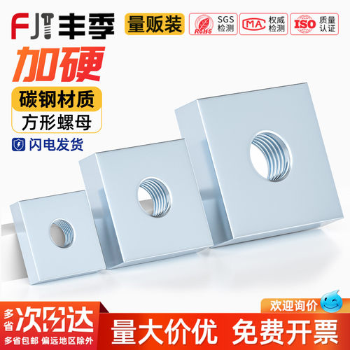 【全网热销】正方形螺母规格大全