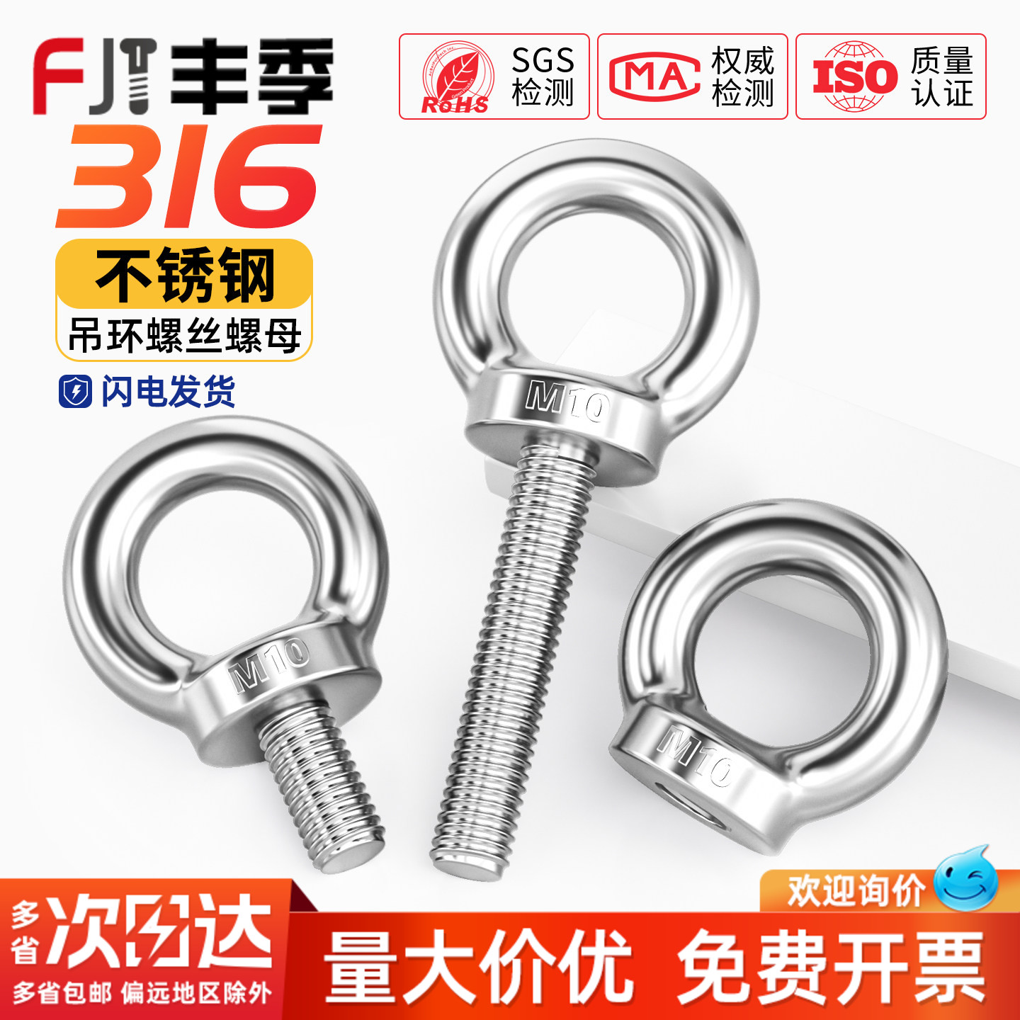 国标316不锈钢吊环螺母吊母圆环带环型螺丝帽船用吊耳起重带圆圈