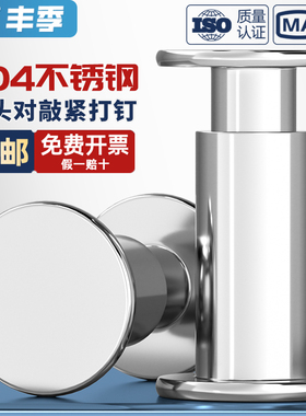 304不锈钢平头对敲子母铆钉公母对铆扁圆头半空心书相册卡紧打钉