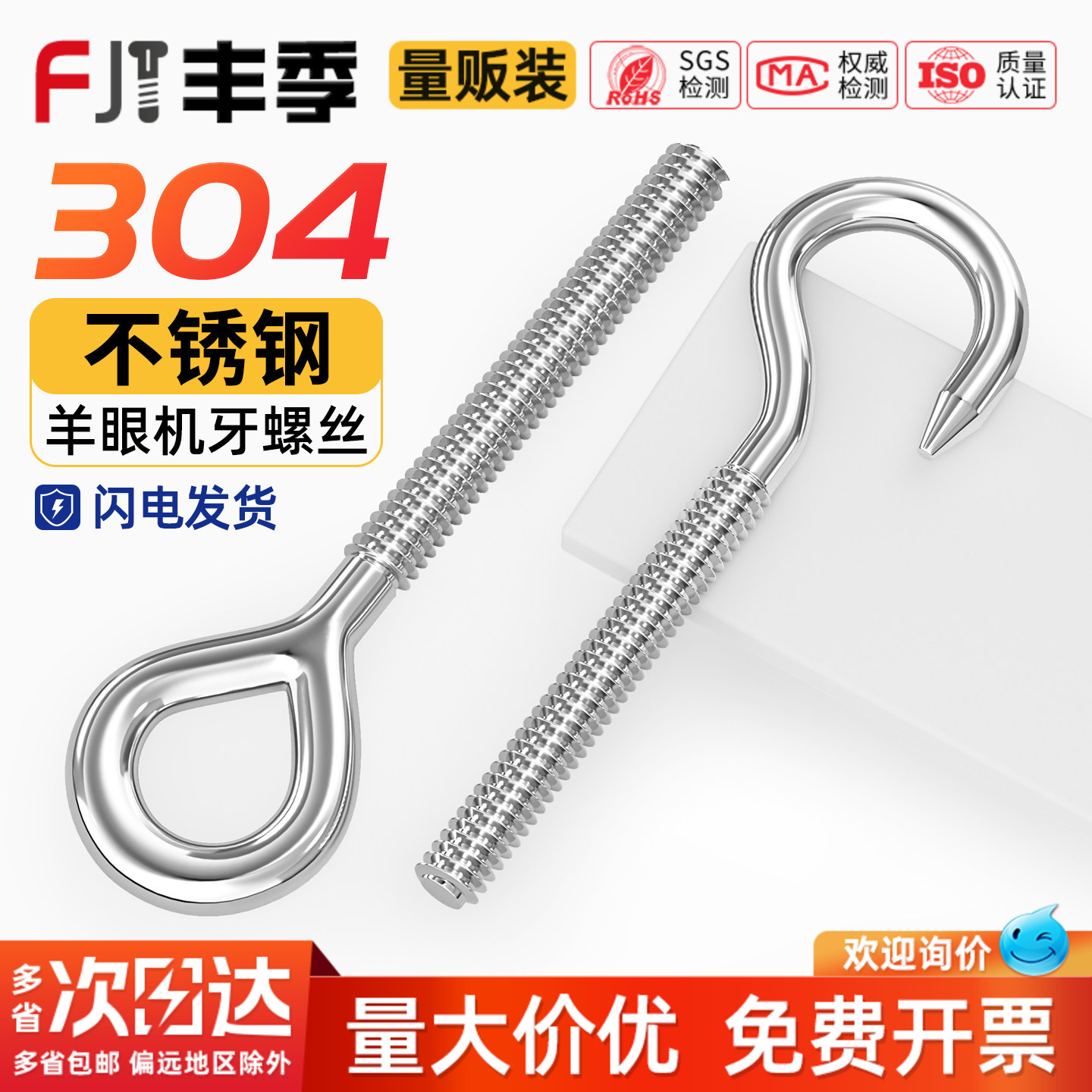 304不锈钢吊环螺丝带圈挂钩螺杆圆环形钩形螺栓羊眼钩环M4M5-M20