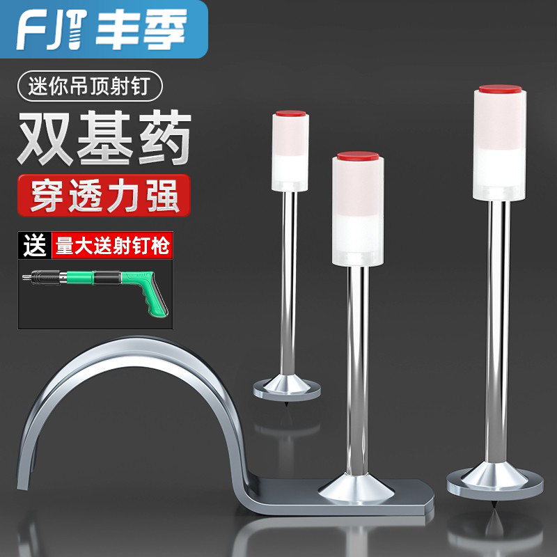 炮钉吊顶神器一体射钉专用消音枪钉钢钉迷你消防钉打混凝土专用钉