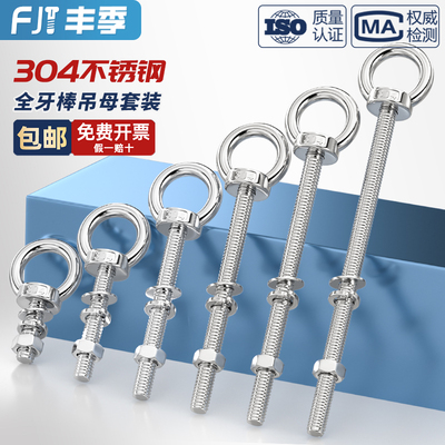 【量大价优】加长吊环穿墙螺丝