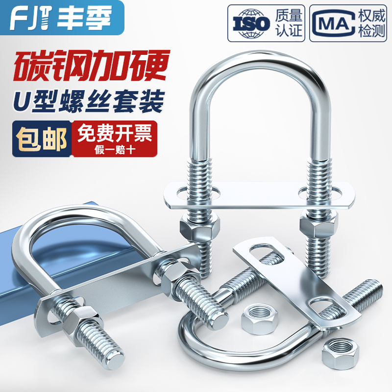 带螺母挡板套装镀锌碳钢U型螺栓螺丝U形卡U型管卡管夹固定卡扣骑