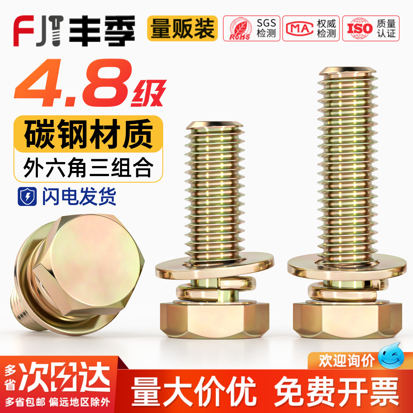 4.8级彩锌外六角三组合螺丝钉带平弹垫片组合螺栓MM4M5M6M8M10M12