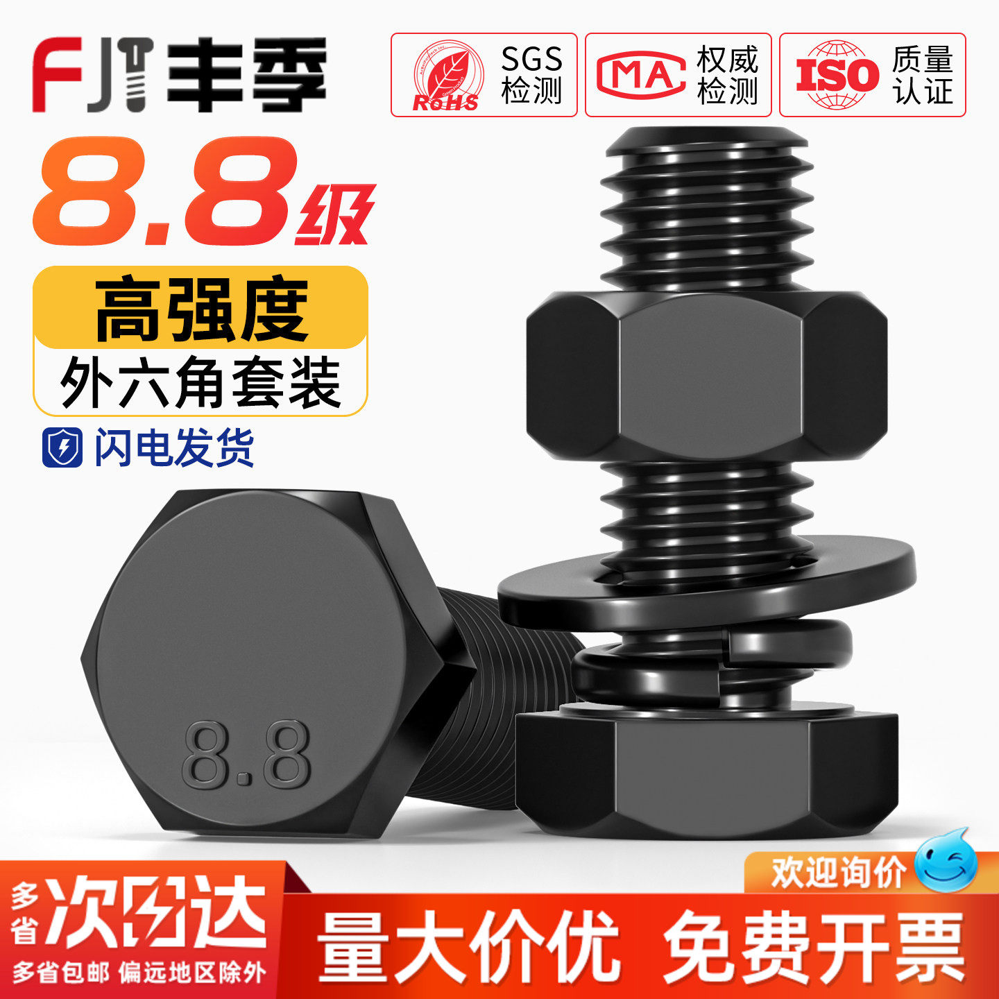 8.8级黑色外六角螺丝螺母高强度组合平垫弹垫套装M4M5M6M8M10M12