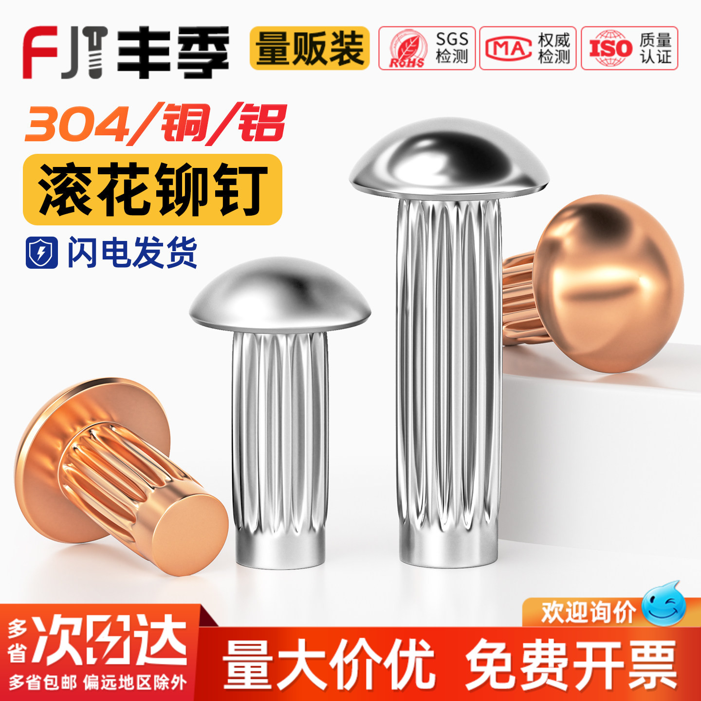 【全网热销】GB827滚花标牌铆钉图片