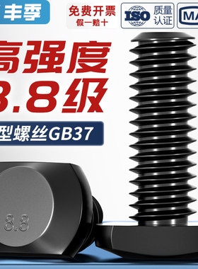 8.8级T型螺丝T形槽用模具压板冲床铣床GB37螺栓M6M8M10M12M16-M36