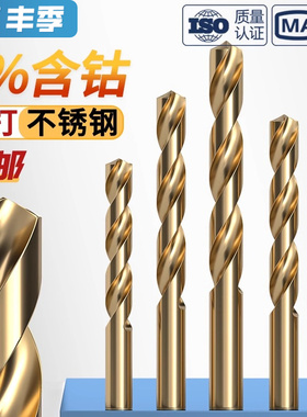 M42高钴麻花钻头 超硬含钴不锈钢专用手电钻打孔钻铁加长转头大全