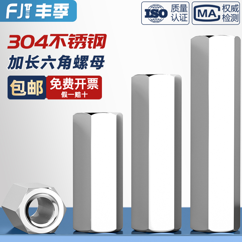 【全网热卖】304双通六角螺柱