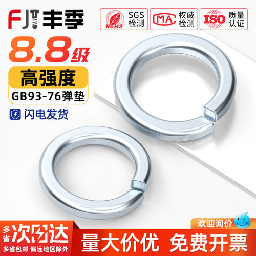 【全网热卖】8.8级镀锌弹垫大全