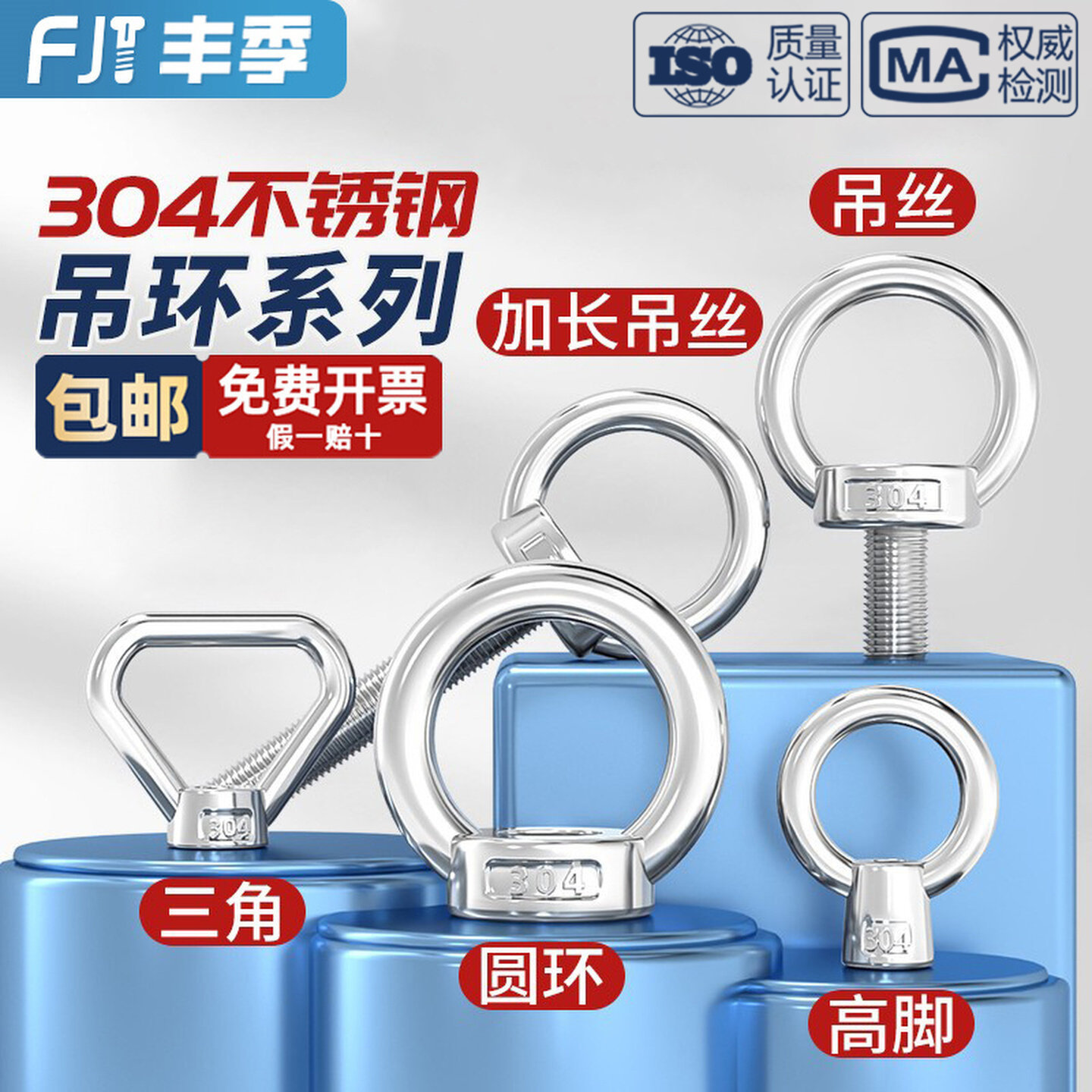 国标304/316不锈钢吊环螺母螺钉螺栓螺丝帽三角环形日式高脚船用