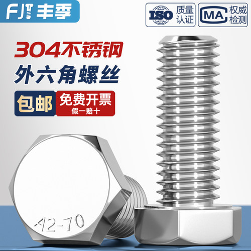 【全网热销】GB30大对边六角螺丝