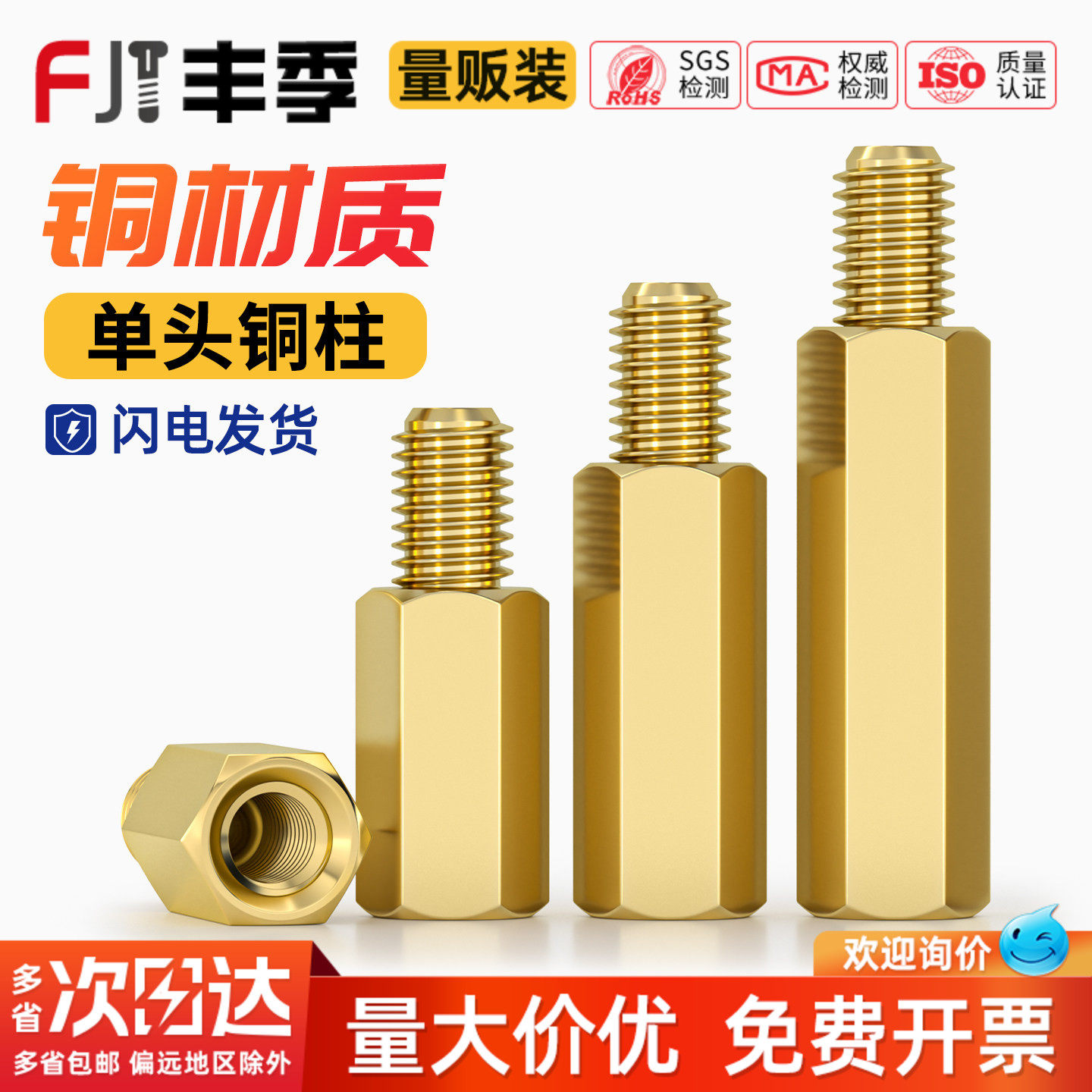 六角铜柱单头铜螺柱电脑机箱主板螺丝帽钉单通螺母间隔离柱支撑柱