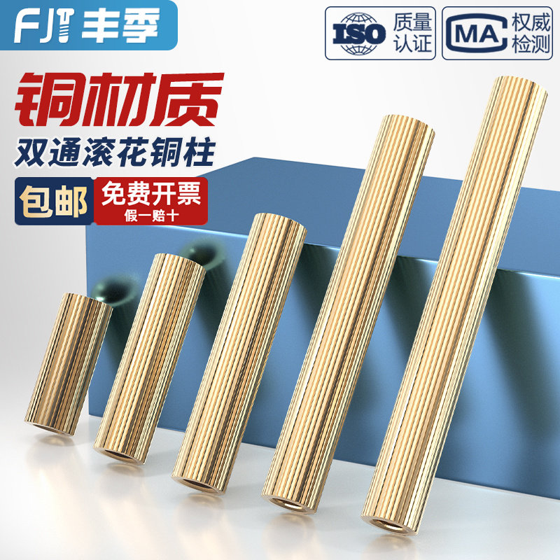 M2双通铜柱圆形滚花监控支撑柱单头铜柱安防摄像机隔离柱间隔螺柱