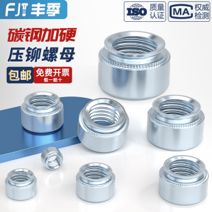 国标镀锌S压铆螺母压板螺丝帽钣金铆接件卯M2M3M4M5M6M8M10