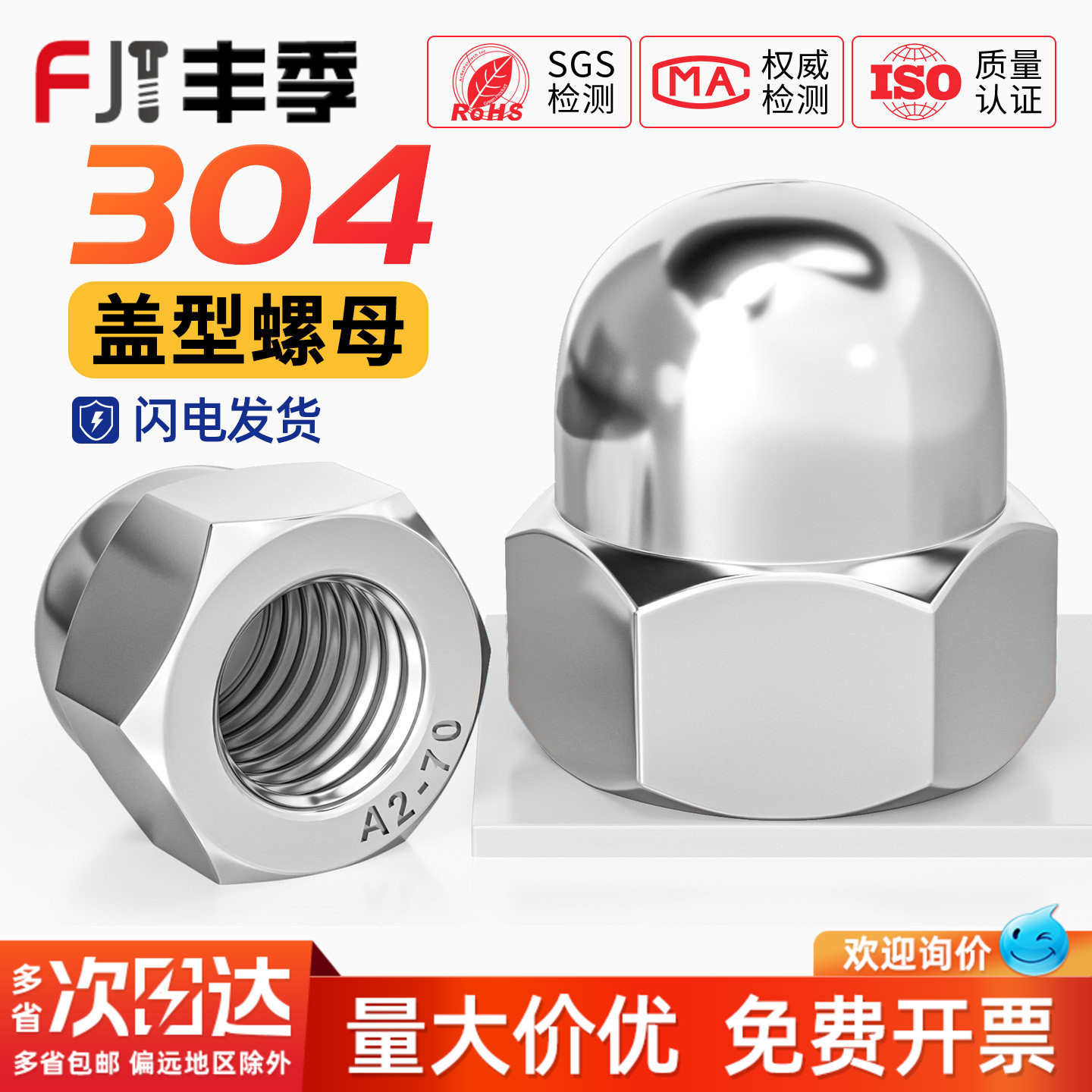 美制英制304不锈钢盖型螺母装饰盖帽盖母圆头球头遮丑盖形螺丝帽