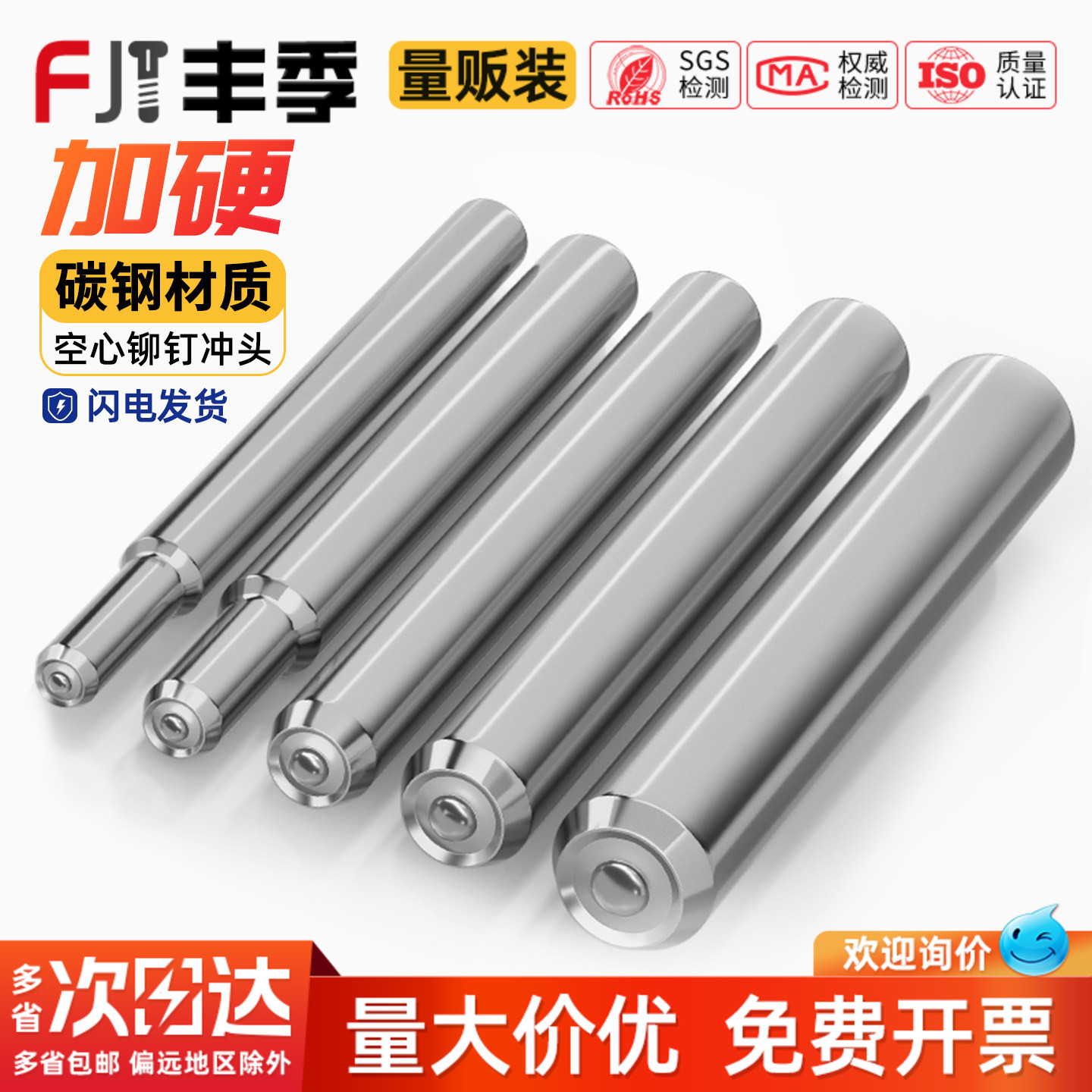【全网热销】手敲半空心铆钉冲头图片