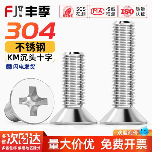 【全网热卖】粤标小头沉头螺丝