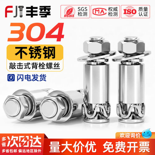 【全网热卖】敲击式背栓幕墙膨胀