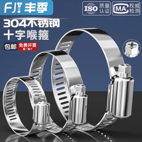 304不锈钢十字喉箍快装煤气管卡扣抱箍消防水管卡管夹圈 卡箍管箍