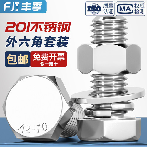 【全网热卖】不锈钢螺丝螺母套装