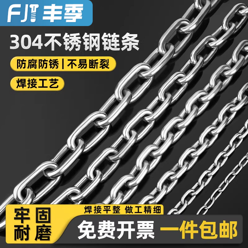 304不锈钢晾衣绳链条室外晒被子挂衣服凉衣链阳台绳子铁链钢丝绳