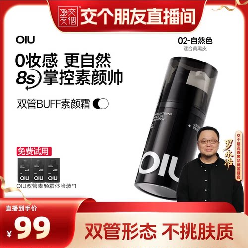 遮瑕亮肤、轻薄透气不假白