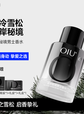 OIU彼岸秘境男士香水木质花香调小众中性质感持久留香正品礼物