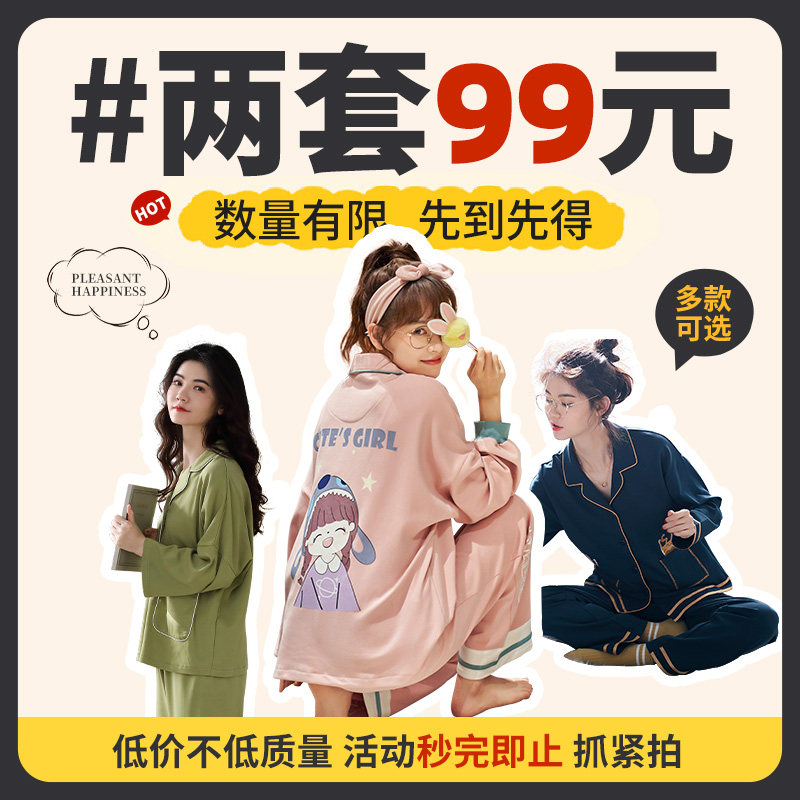 [99元2套]睡衣男士夏季女春秋长袖纯棉薄款2023年新款家居服套装怎么看?