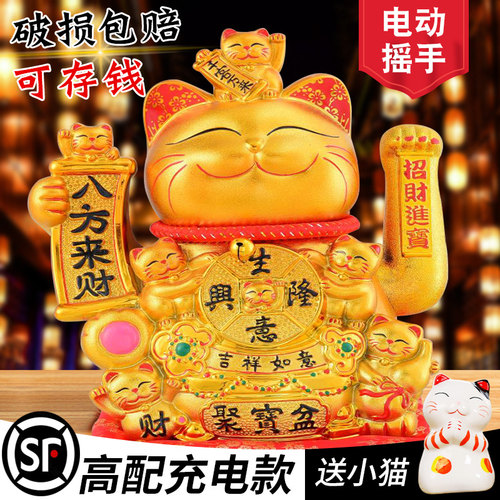 充电款招财猫摆件开业礼物