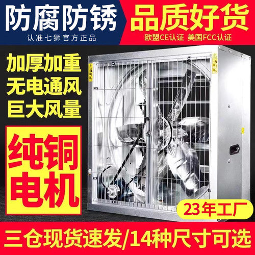 工业山东负压风机七狮大功率